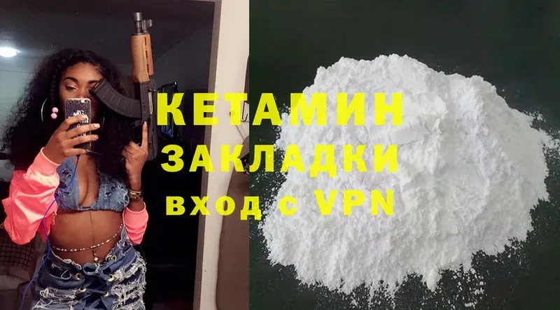 Кетамин ketamine  Касимов 